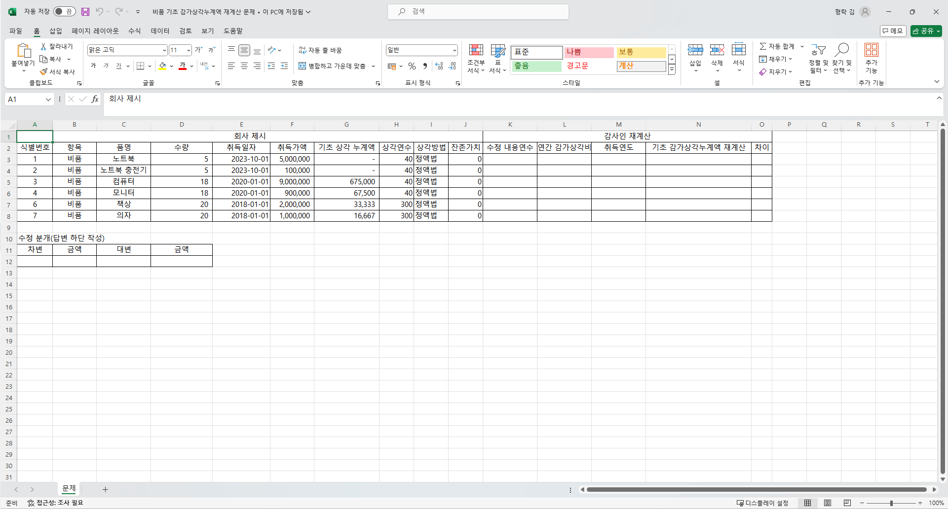 자본예산 의사결정에서 NPV와 IRR 충돌 해결 | 공인회계사 | 프라임 커리어