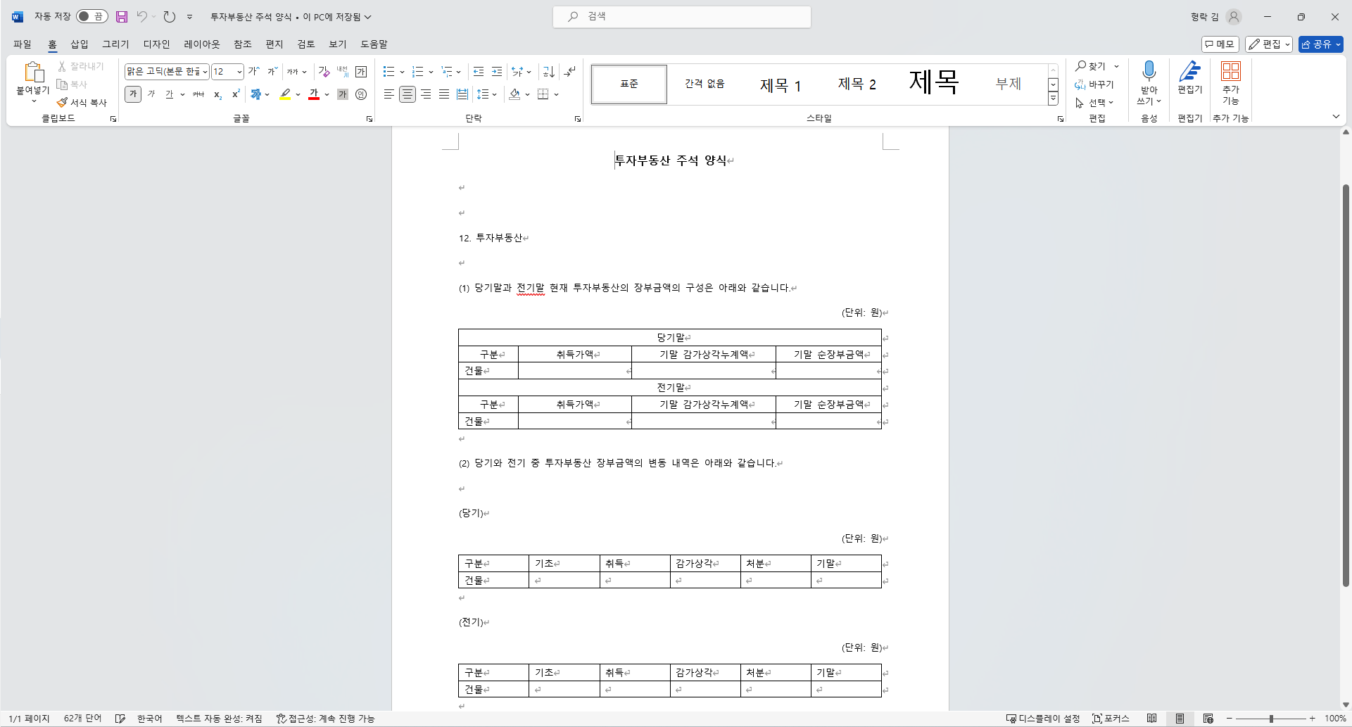 자본예산 의사결정에서 NPV와 IRR 충돌 해결 | 공인회계사 | 프라임 커리어